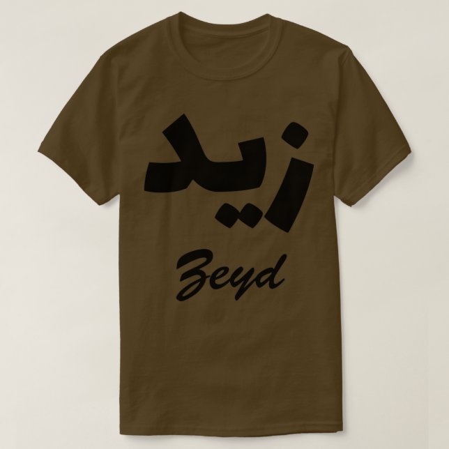 Zeyd Arabic Calligraphy First Name T-Shirt (Design Front)