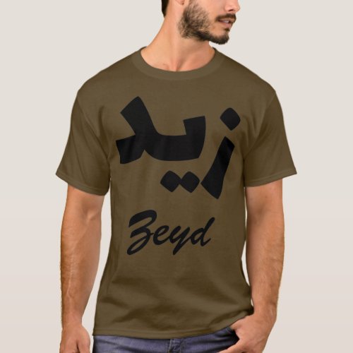 Zeyd Arabic Calligraphy First Name T_Shirt