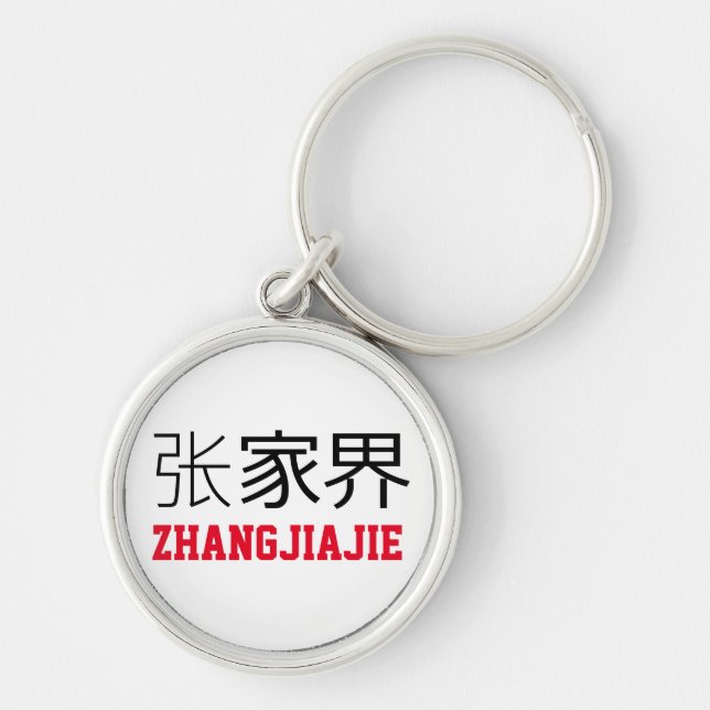 Zhangjiajie, China Keychain (Front)