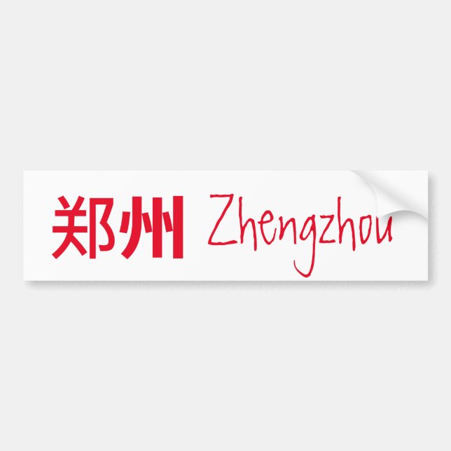 Zhengzhou (郑州) - China Bumper Sticker (Front)