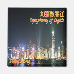 zHK023 HONG KONG, Symphony of Lights, Fridge Magnet