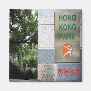 zHK025 HONG KONG park entrance, Asia, Fridge Magnet
