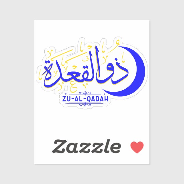 Zhu al-Qadah - Islamic Hijri Month Calligraphy Sticker (Sheet)