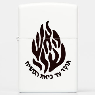 Zippo Lighter Breslev Haesh Sheli Rabbi Nachman