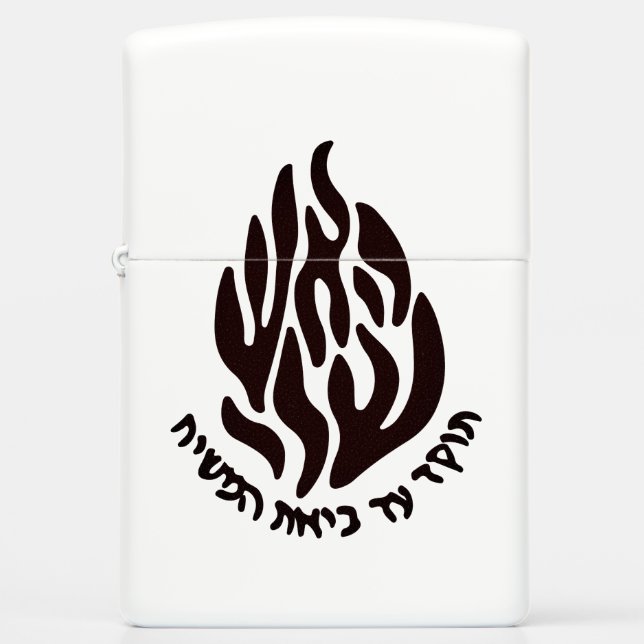 Zippo Lighter Breslev Haesh Sheli Rabbi Nachman (Front)
