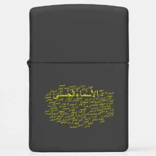 Zippo Pocket Lighter: 99 Names of Allah (Arabic) Lighter
