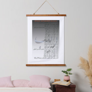 Ziyarat Zaynab bint Ali Hanging Tapestry