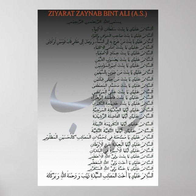 Ziyarat Zaynab bint Ali Poster (Front)