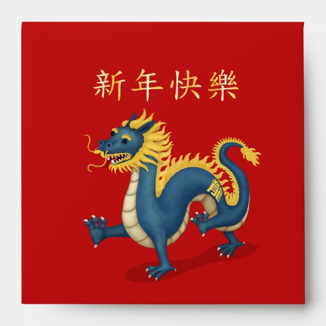 Zodiac Dragon Personalized Red Chinese New Year Envelope (Front)