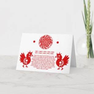 ZODIAC PAPERCUT ROOSTER ILLUSTRATION HOLIDAY CARD