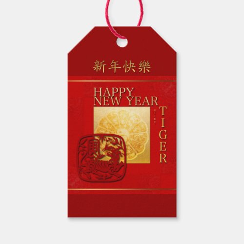 Zodiac Signs Yin Yang Chinese Tiger Year 2022 Gift Tags