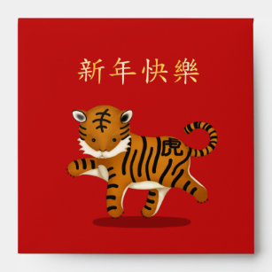 Zodiac Tiger Personalized Red Chinese New Year Envelope
