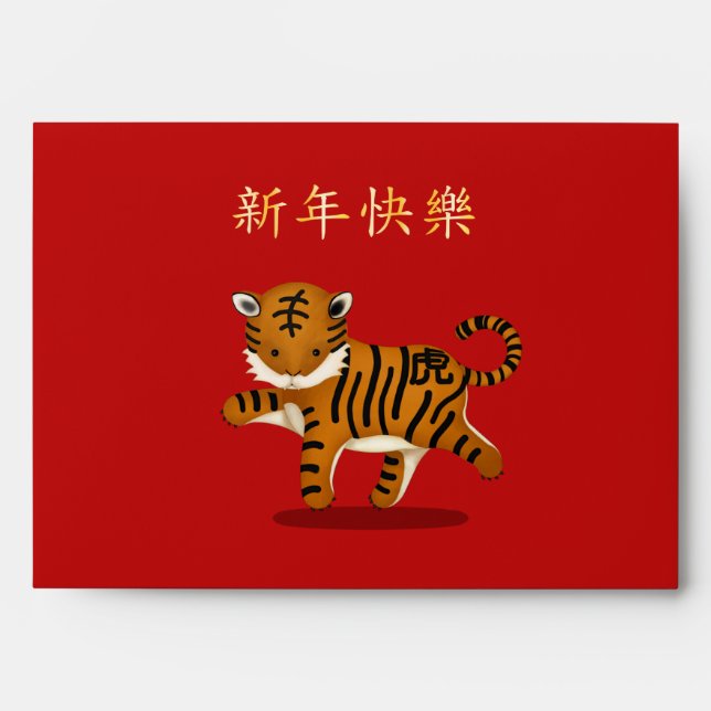 Zodiac Tiger Personalized Red Chinese New Year Envelope (Front)