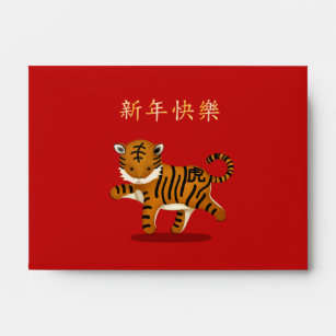 Zodiac Tiger Personalized Red Chinese New Year Envelope