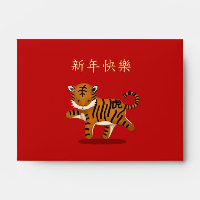 Zodiac Tiger Personalized Red Chinese New Year Envelope (Front)