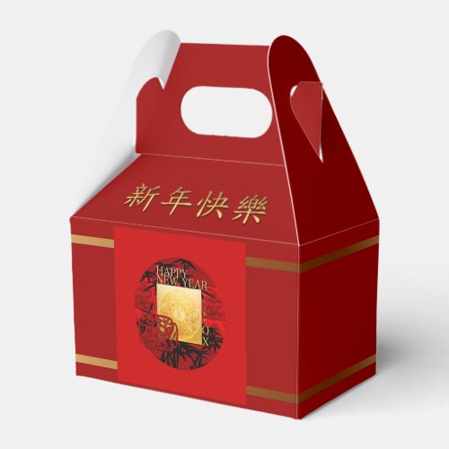 Zodiac Yin Yang Bamboo Chinese Ox Year 2021 GFB Favor Boxes