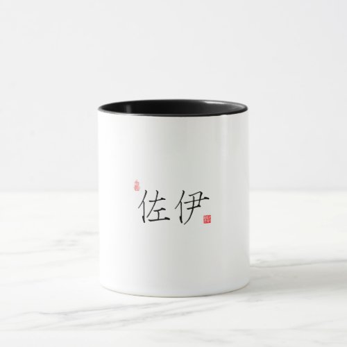 Zoes Chinese Name Design Mug