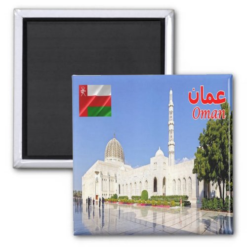 zOM008 Grand Mosque SULTAN QABOOS Oman Fridge Magnet
