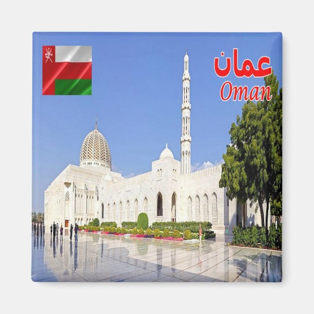 zOM008 Grand Mosque SULTAN QABOOS, Oman, Fridge Magnet (Front)