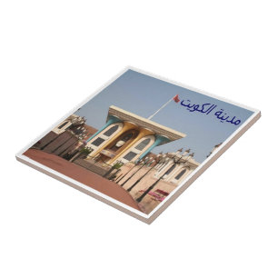zOM010 MASCATE panorama, Oman, Asia, Ceramic Tile