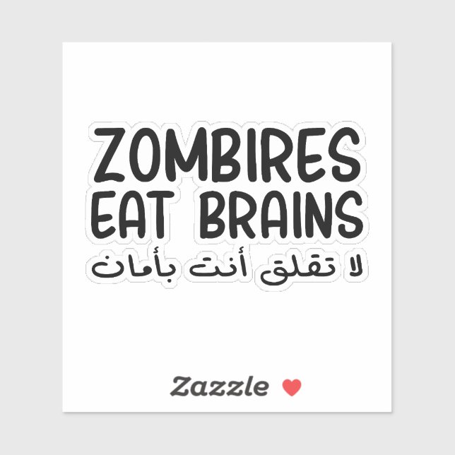 Zombies Eat Brains in Arabic Funny  Sticker (Sheet)