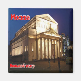 zRU018 MOSCOW BOLSHOI THEATRE, Russia, Fridge Magnet