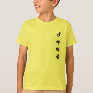 ZYKFA Sar Ping Lion Dance Youth Shirt