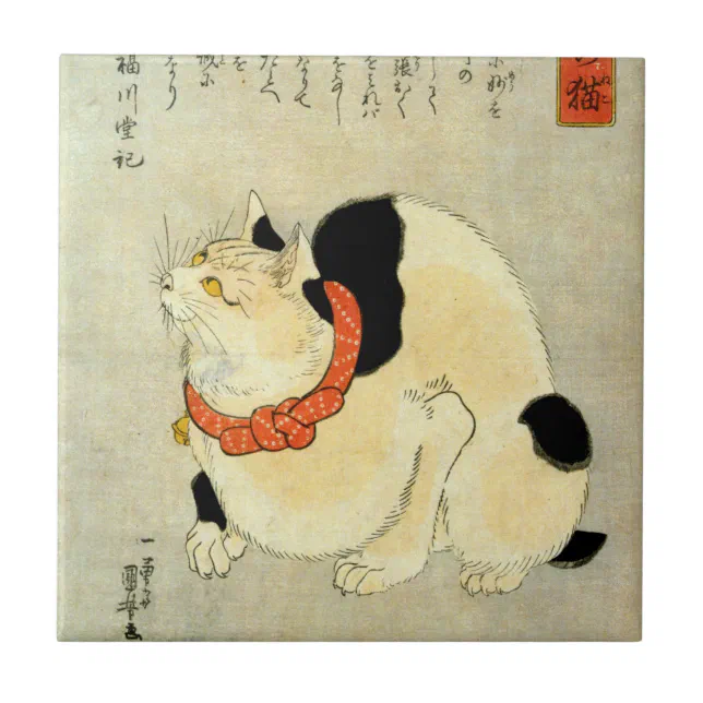 日本猫, 国芳 Japanese Cat, Kuniyoshi, Ukiyo-e Tile | Zazzle