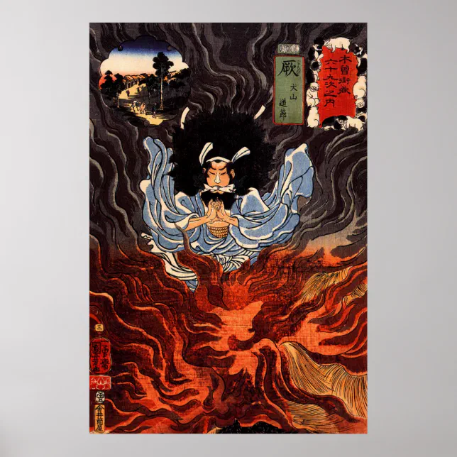 火の男, 国芳 Man of The Fire, Kuniyoshi, Ukiyo-e Poster | Zazzle